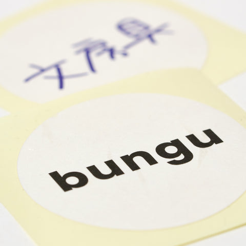 Bungu Mail Club